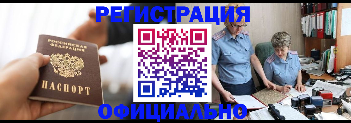 прописка иностранных граждан в Грозном