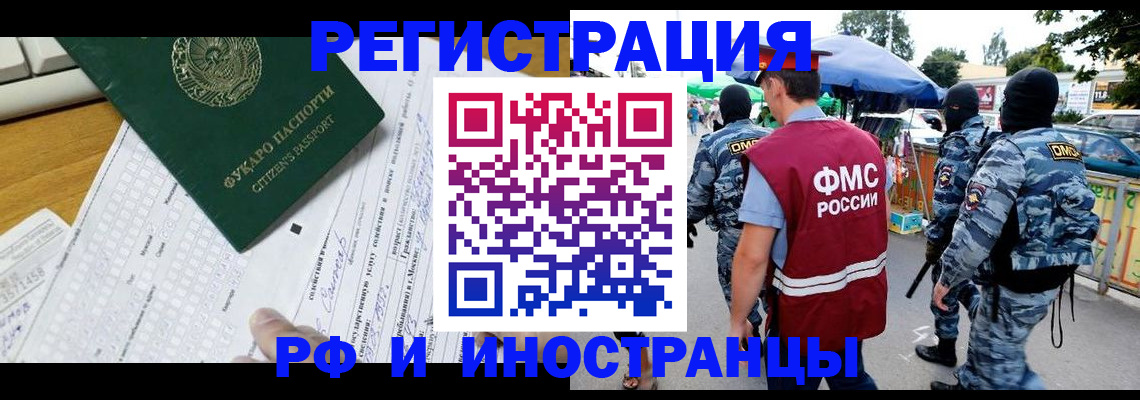 прописка ребенка в Грозном