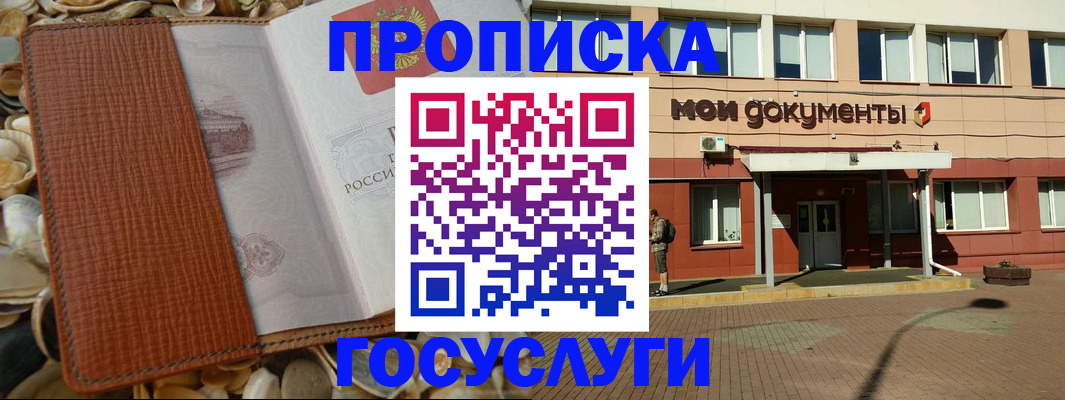 временная регистрация надежно в Грозном